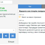 CERT-UA issues a warning on phishing attempts using fake AnyDesk connection requests aimed at exploiting user trust.